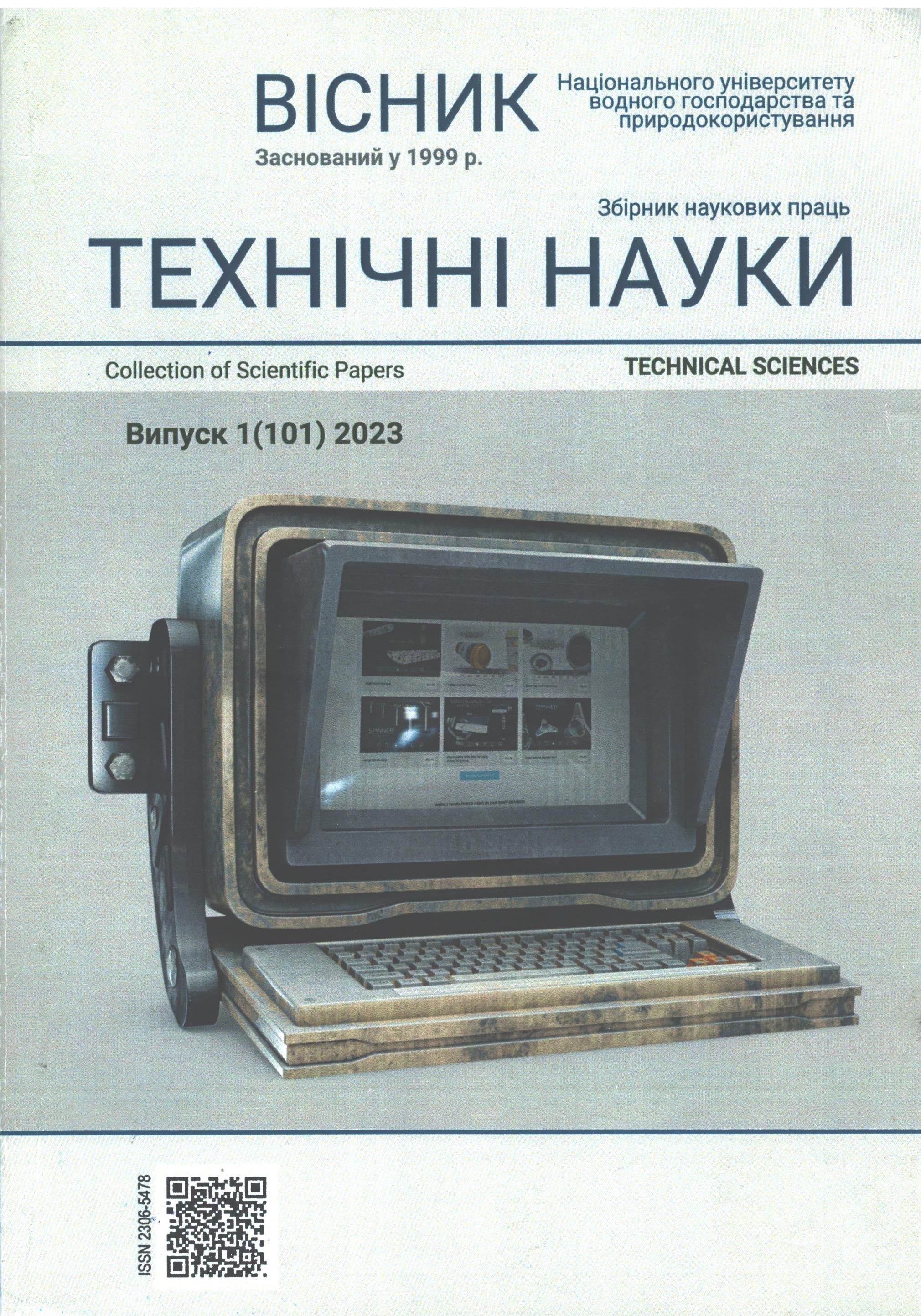 					View Vol. 1 No. 101 (2024)
				