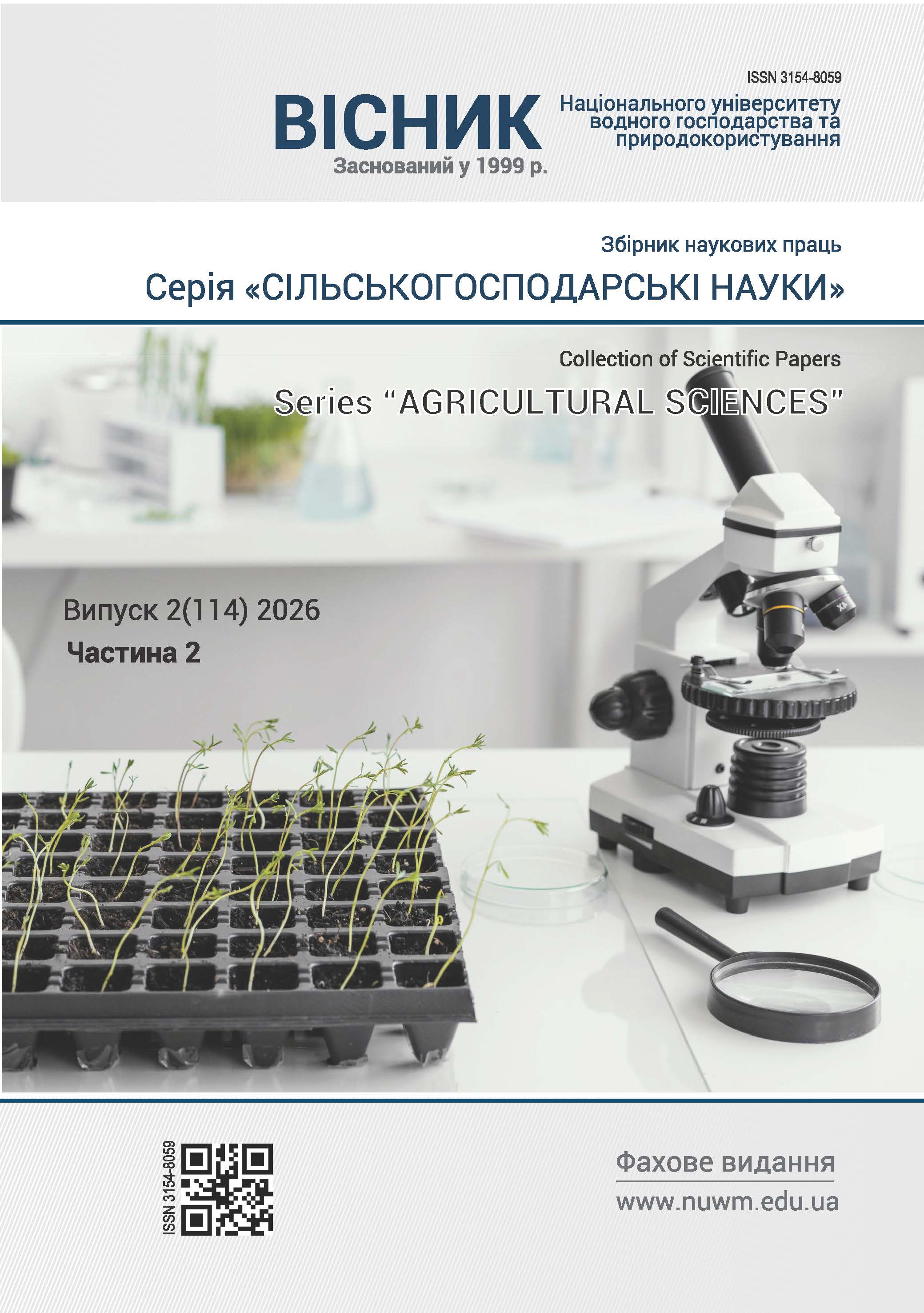 Том 2 № 114, Ч. 2 (2026)